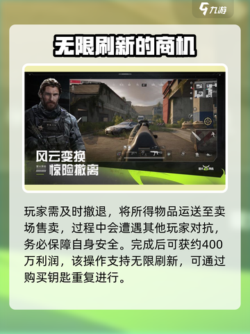萤火突击刷钱铁箱怎么玩介绍截图4