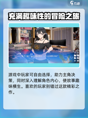 东北之夏好玩吗介绍截图4