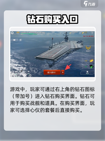 现代战舰要钱吗介绍截图4