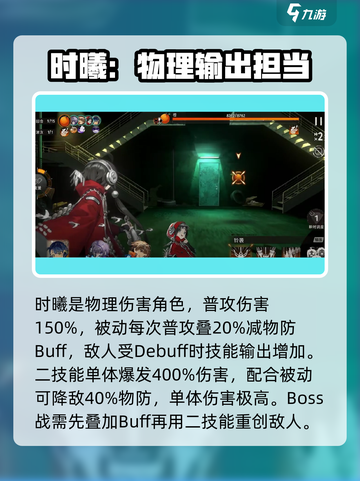 新月同行时曦🔥玩法攻略，轻松上分秘籍！截图2