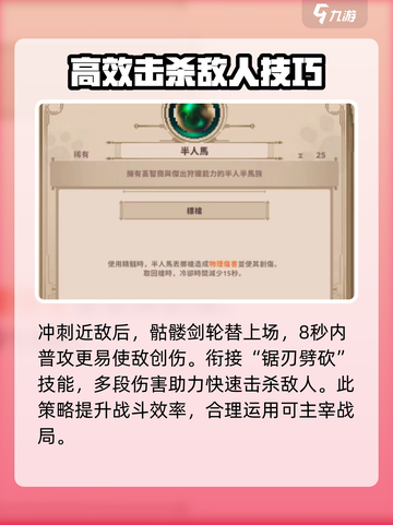小骨英雄杀手🎮快速白金攻略，轻松上分必看！🔥截图3
