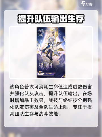 崩坏星穹铁道2.7前瞻时间什么时候介绍截图5