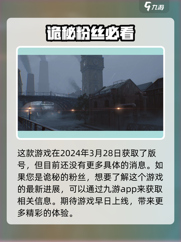 代号诡秘内测资格怎么获得介绍截图5