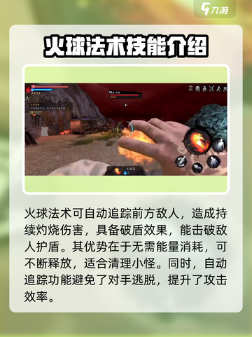 捕盗行纪五行法术🔥超强攻略来了！游戏技巧大揭秘✨截图3