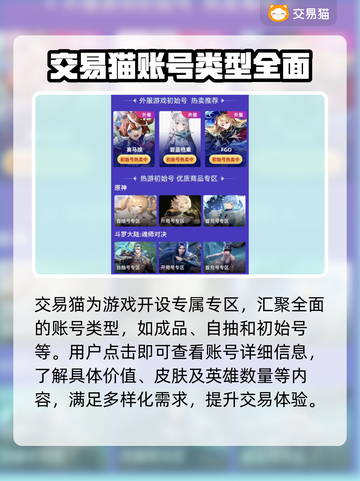 王者荣耀账号交易📖游戏号买卖APP🔥截图3
