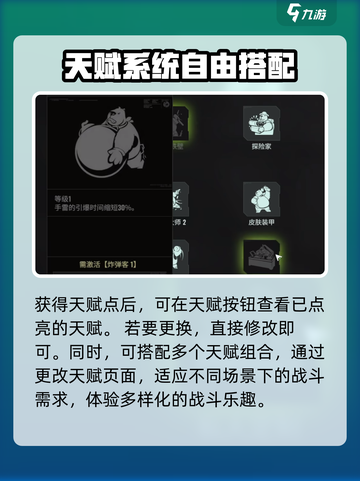 破碎之地🔥天赋获取全攻略！快速提升战力💡截图4