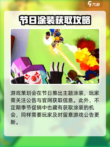 向僵尸开炮武器涂装怎么获得介绍截图3
