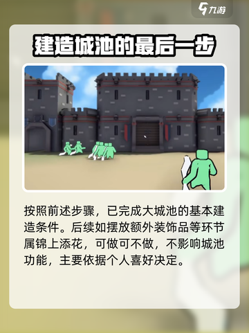 攻城模拟器🔥超大城池建造秘籍🎉截图5