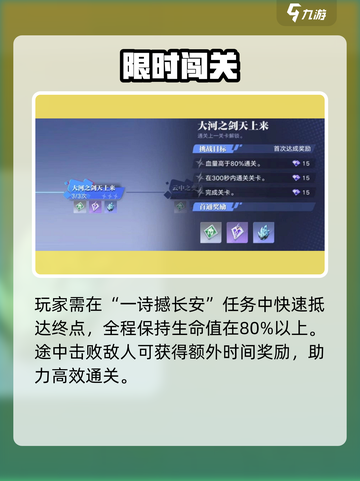 《星之破晓》心剑何归通关秘籍💥截图2
