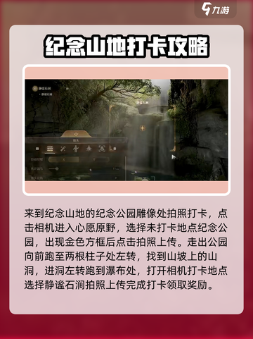 无限暖暖相机升级攻略分享介绍截图4