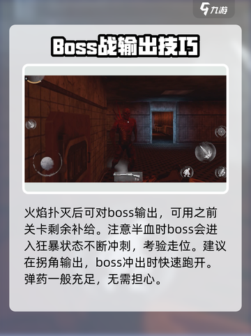 无尽噩梦诡医院攻略介绍截图9