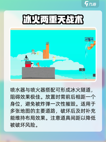 超级鸡马手机版消防栓怎么用介绍截图2