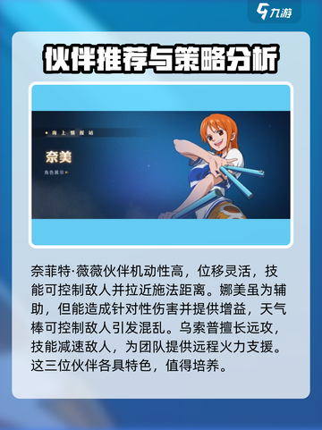 航海王壮志雄心前期怎么玩介绍截图6