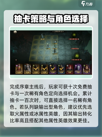 龙息神寂怎么刷初始介绍截图3