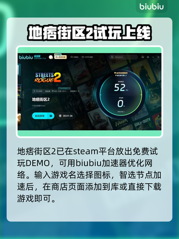 地痞街区2🔥快速下载方法大公开！🎮截图3