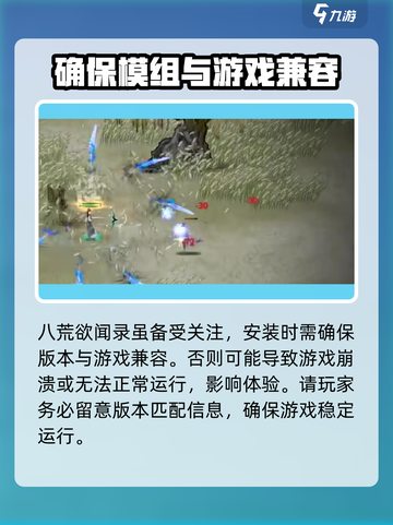 鬼谷八荒八荒欲闻录的作用介绍截图3