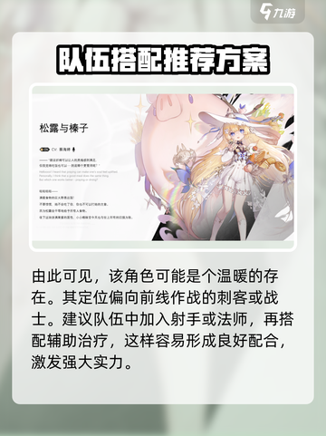 二重螺旋奥特赛德🔥角色档案揭秘🎉截图5
