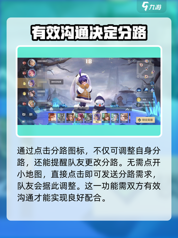 曙光英雄怎么改分路介绍截图4