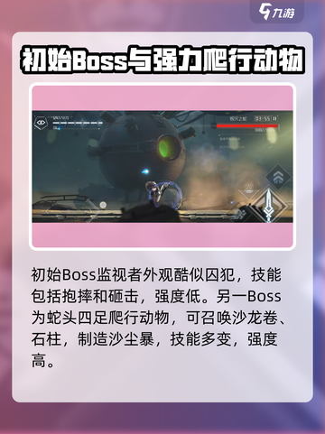 苍翼混沌效应怪物图鉴总结介绍截图2