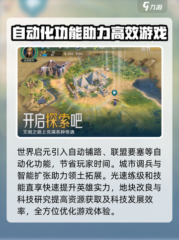世界启元💥上线时间曝光，抢先体验震撼来袭！🔥截图4