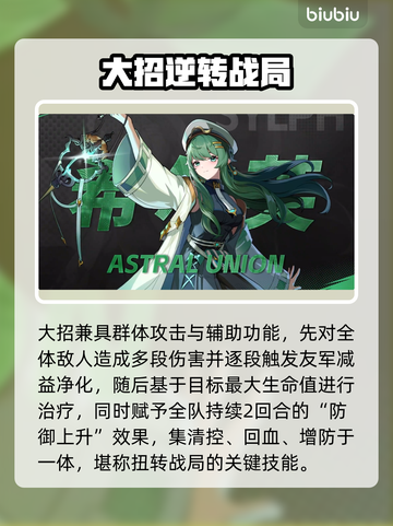 🔥伊瑟希尔芙逆天改命？💥截图5