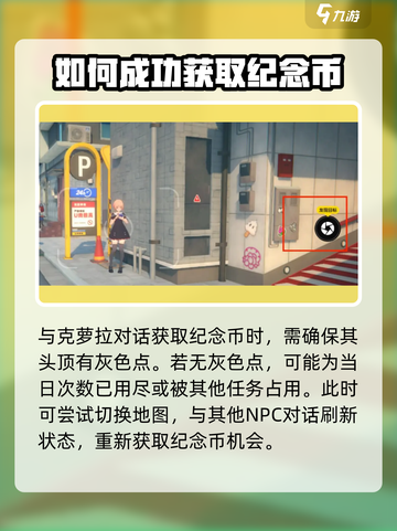 绝区零✨克萝拉纪念币获取攻略，快速入手秘籍！截图5