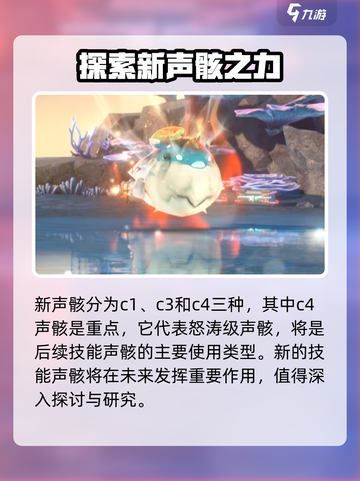 鸣潮1.3版本前瞻一览介绍截图3