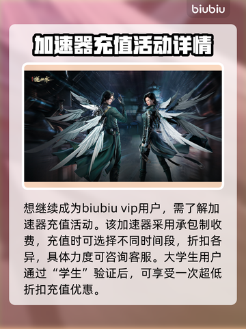 逆水寒加速器推荐🔥玩逆水寒必看！🎉截图4