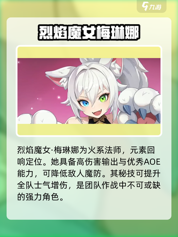 龙魂旅人女角色有哪些​介绍截图2