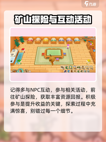 牧场物语重聚矿石镇牧场管理方法有哪些介绍截图4