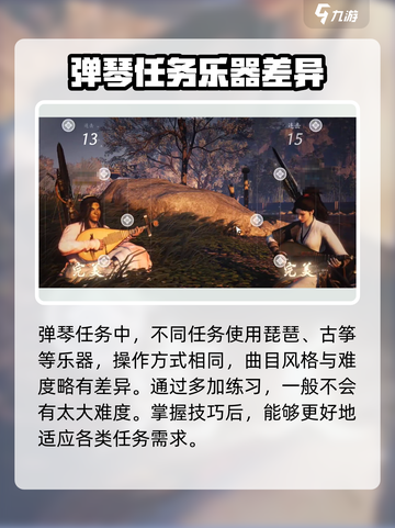 燕云十六声怎么演奏介绍截图4