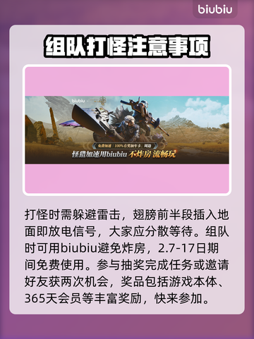 怪物猎人：荒野煌雷龙🔥超全介绍来啦！⚡截图4