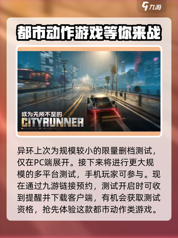 异环测试资格申请介绍介绍截图3