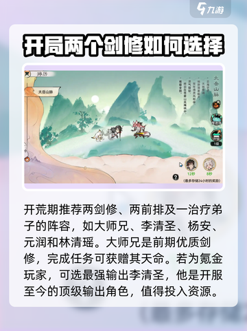 最强祖师五行古阵攻略介绍截图2