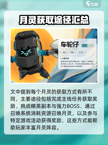 原神望月月灵大揭秘！🔥角色图鉴全收录！截图3