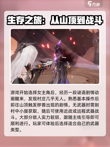 二重螺旋新手攻略分享介绍截图2
