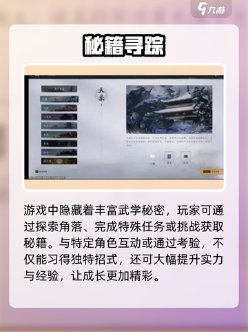 🔥燕云十六声隐藏神功曝光！🎮截图3