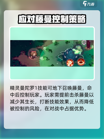 元气骑士前传精灵曼陀罗怎么打介绍截图2