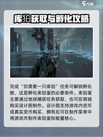 星际战甲手游🔥高效刷狗蛋方法揭秘！截图2