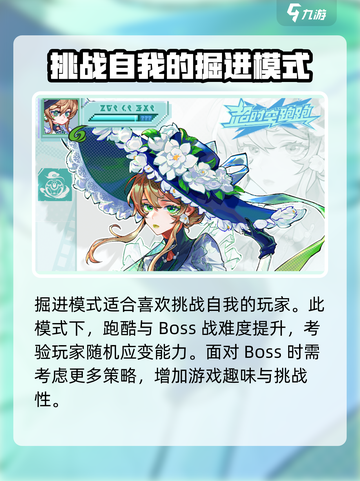超时空跑跑是什么游戏介绍截图4