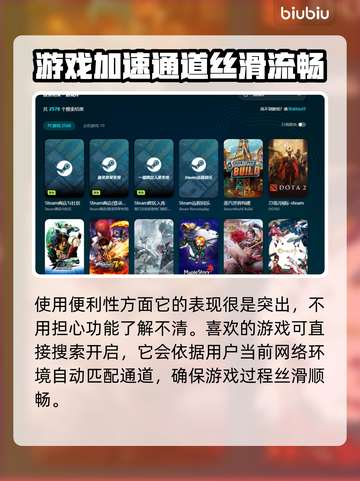 PC游戏加速器推荐，免费加速让你畅玩🔥截图5
