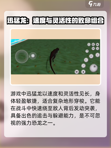 侏罗纪岛什么龙最强介绍截图4