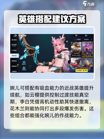 星之破晓上官婉儿教学介绍截图6