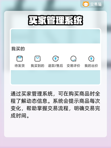 🔥逃跑吧少年：账号买卖平台大揭秘！🎉截图5