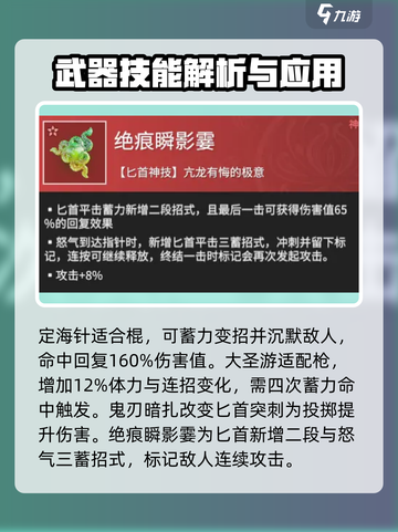 永劫无间手游近战魂玉有哪些介绍截图5