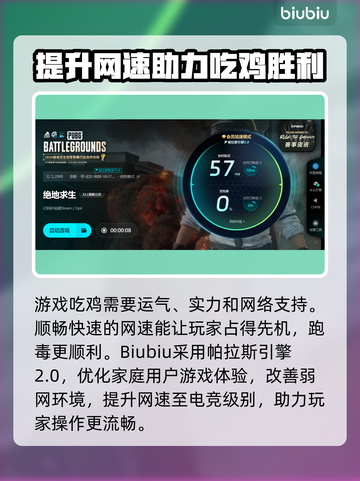 PUBG加速器推荐🎉正版玩家必备神器！截图4