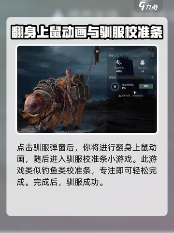 破碎之地🔥沙鼠获取全攻略|RAT！",截图4
