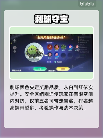 球球大作战🔥夺宝大逃杀神操作！💥截图5