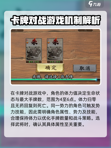 代号杀玩法介绍介绍截图2