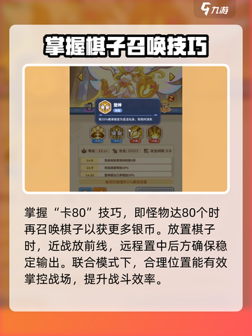 快来当领主的领主怎么升级介绍截图4